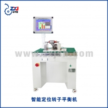 智能定位轉子平衡機